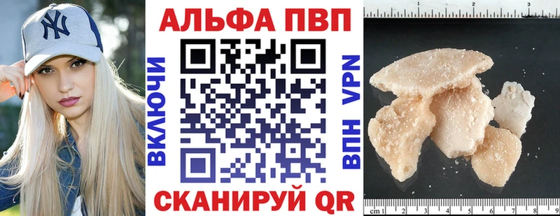 Alpha PVP Crystall Топки